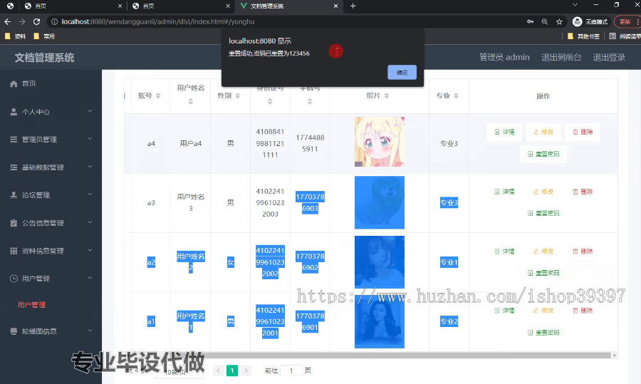 毕设springboot148江理工文档管理系统的毕业设计