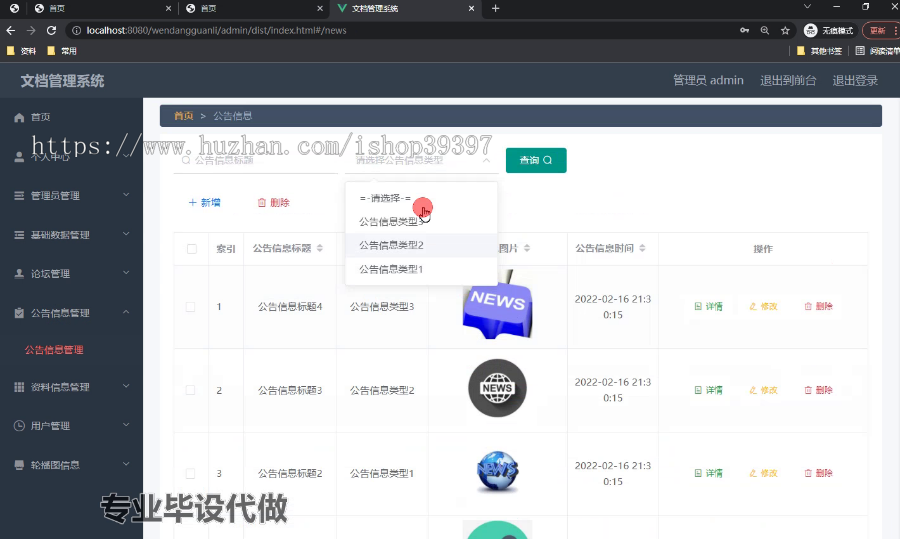 毕设springboot148江理工文档管理系统的毕业设计
