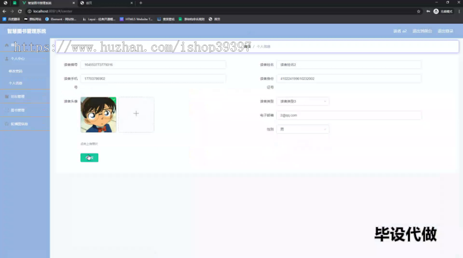 毕设springboot149智慧图书管理系统毕业设计