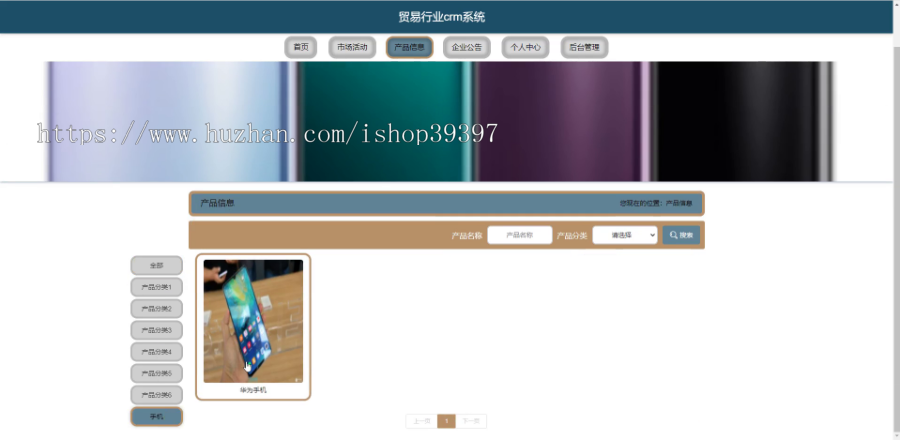 毕设springboot150基于springboot的贸易行业crm系统毕业设计