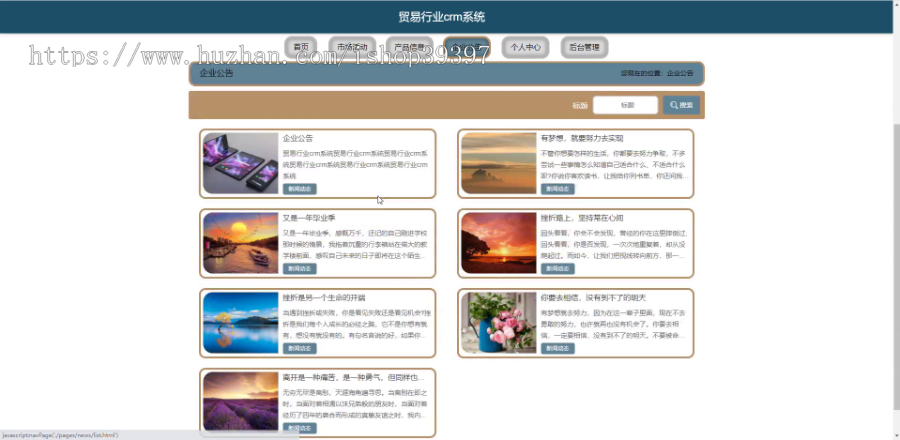 毕设springboot150基于springboot的贸易行业crm系统毕业设计