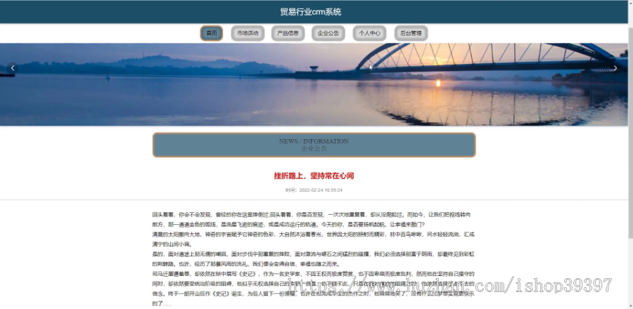 毕设springboot150基于springboot的贸易行业crm系统毕业设计