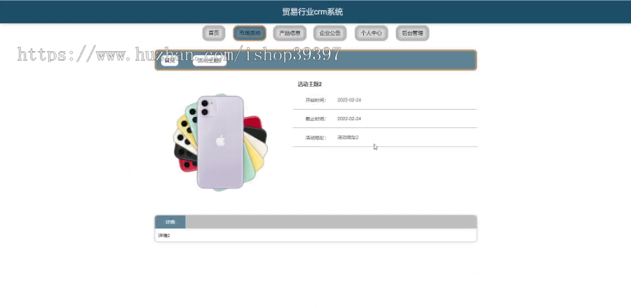 毕设springboot150基于springboot的贸易行业crm系统毕业设计