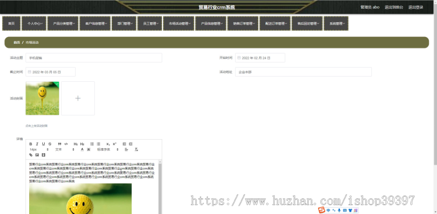 毕设springboot150基于springboot的贸易行业crm系统毕业设计