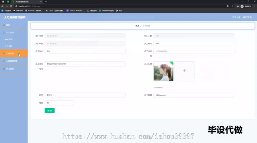 毕设springboot151基于web的人力资源管理系统的毕业设计