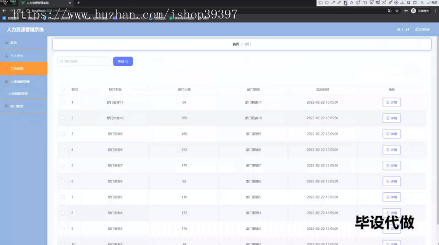 毕设springboot151基于web的人力资源管理系统的毕业设计