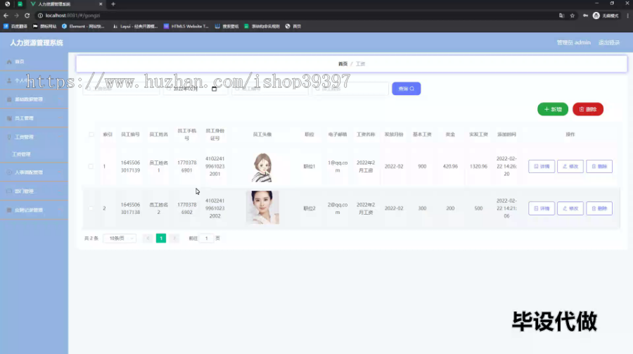 毕设springboot151基于web的人力资源管理系统的毕业设计