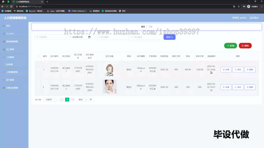 毕设springboot151基于web的人力资源管理系统的毕业设计