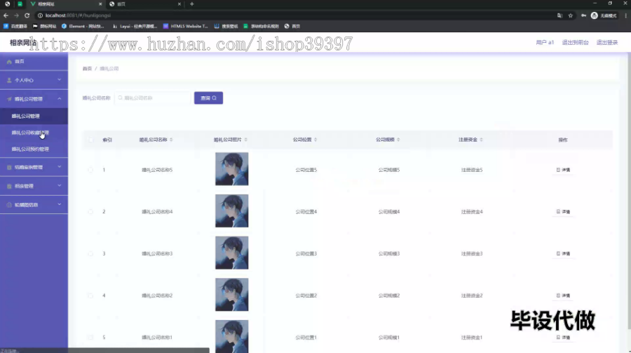 毕设springboot153相亲网站毕业设计