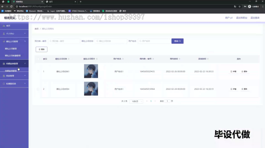 毕设springboot153相亲网站毕业设计