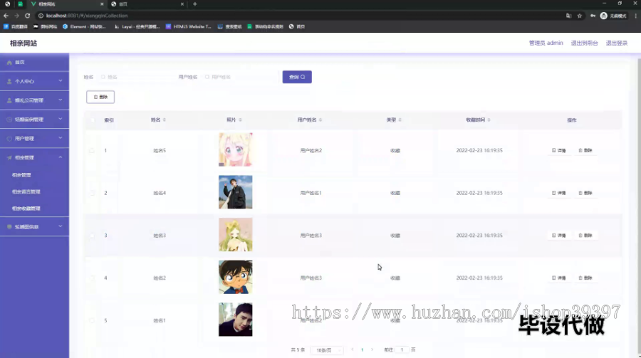 毕设springboot153相亲网站毕业设计