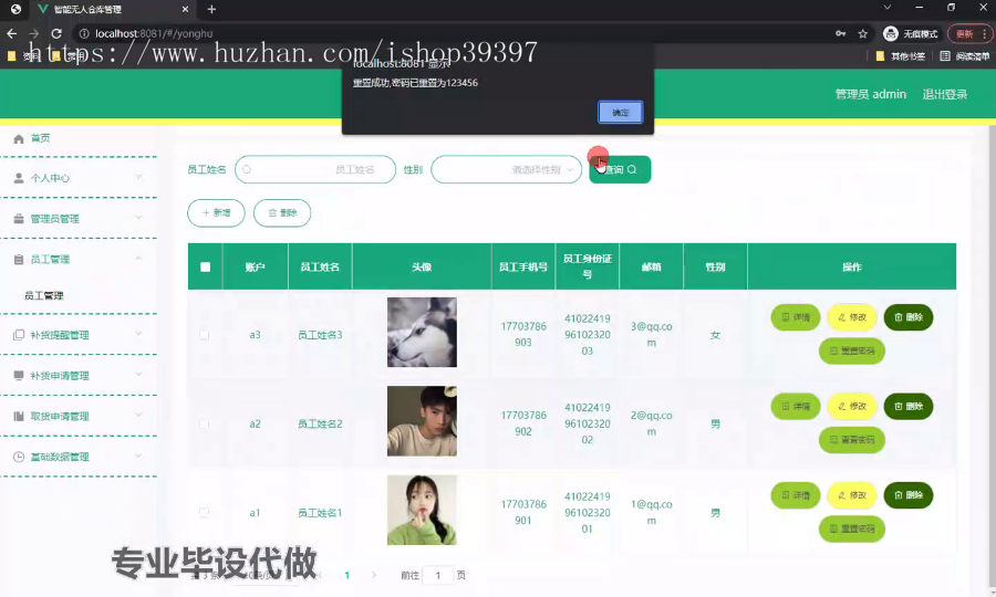 毕设springboot154基于SpringBoot智能无人仓库管理毕业设计