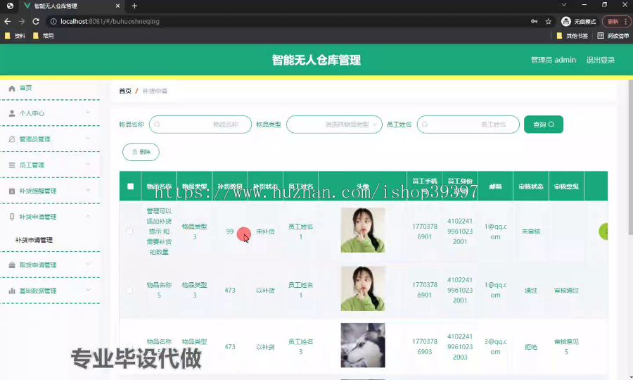 毕设springboot154基于SpringBoot智能无人仓库管理毕业设计