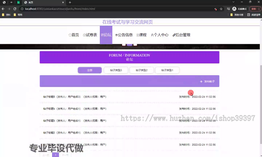 毕设springboot155基于JAVA语言的在线考试与学习交流网页平台毕业设计