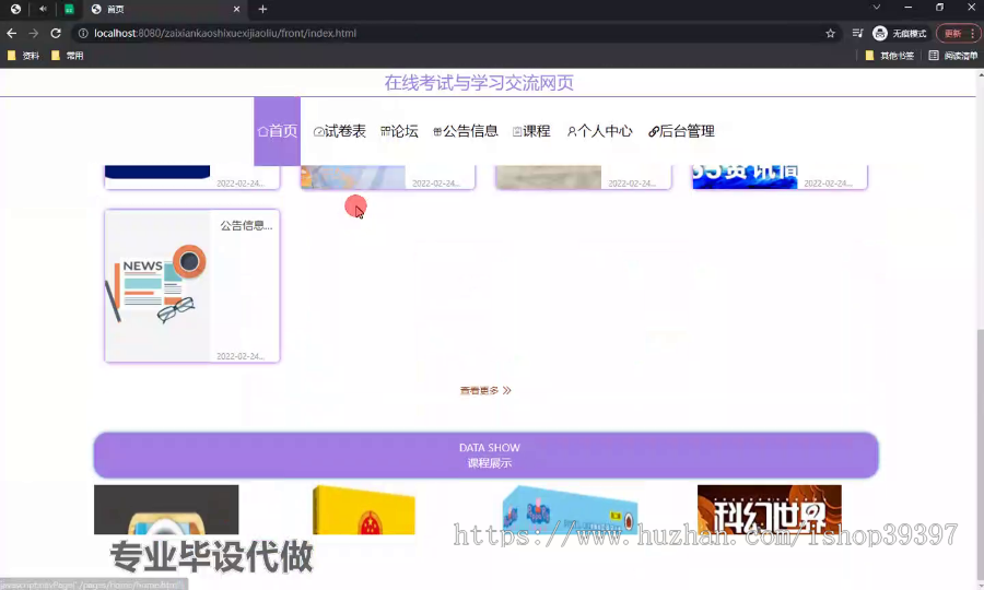 毕设springboot155基于JAVA语言的在线考试与学习交流网页平台毕业设计