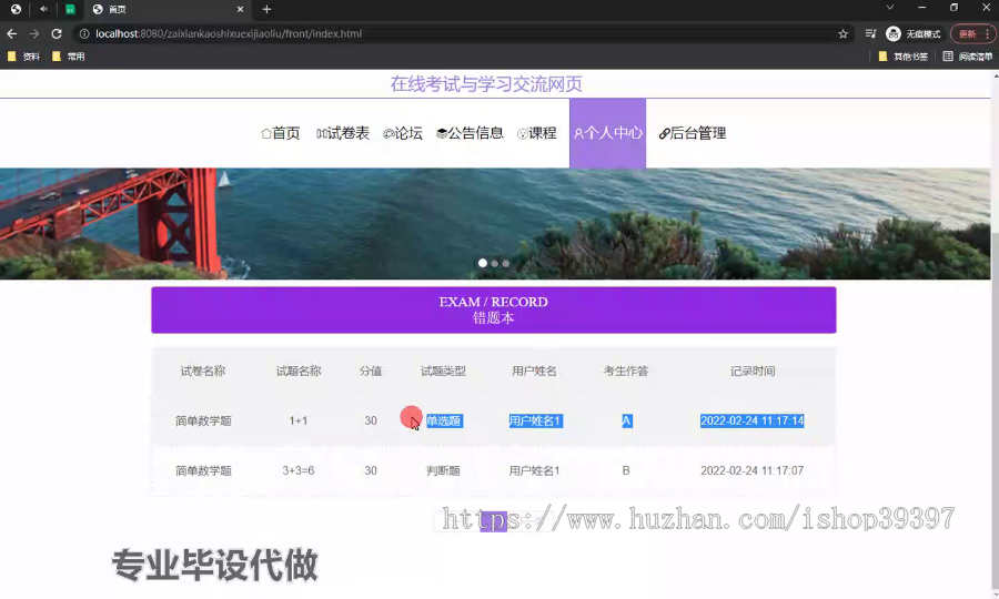 毕设springboot155基于JAVA语言的在线考试与学习交流网页平台毕业设计