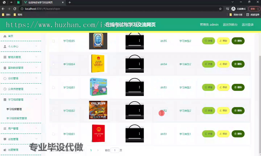 毕设springboot155基于JAVA语言的在线考试与学习交流网页平台毕业设计