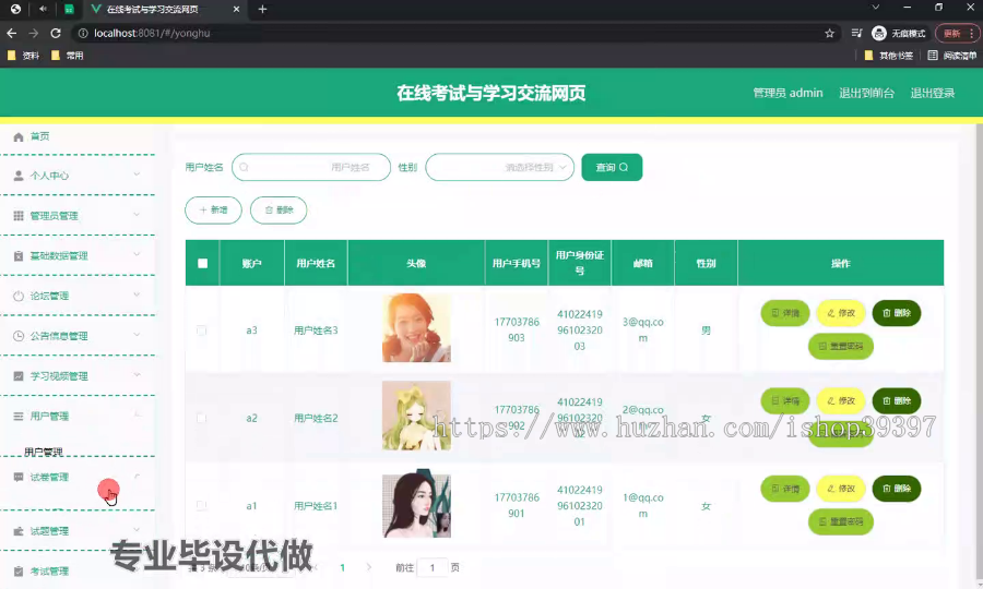 毕设springboot155基于JAVA语言的在线考试与学习交流网页平台毕业设计