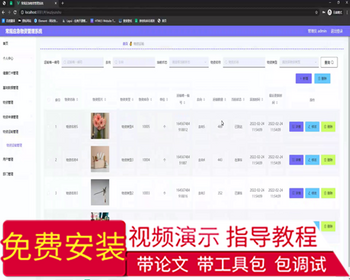 毕设springboot156基于SpringBoot+Vue的常规应急物资管理系统毕业设计