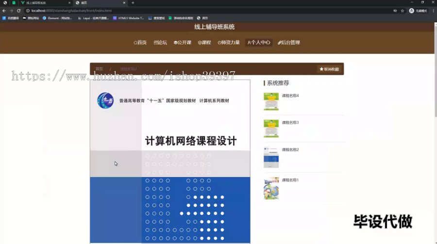 毕设springboot157基于springboot的线上辅导班系统的开发与设计毕业设计