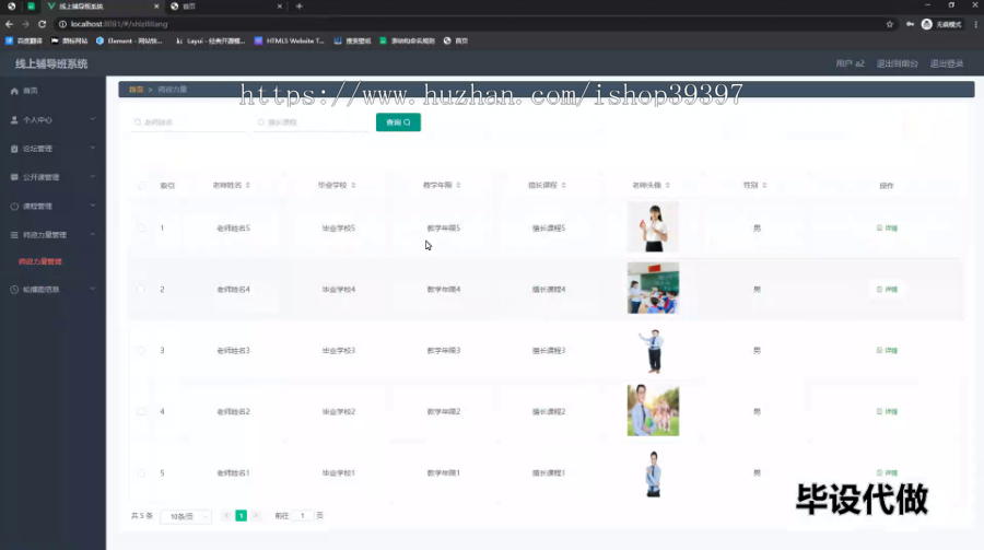 毕设springboot157基于springboot的线上辅导班系统的开发与设计毕业设计