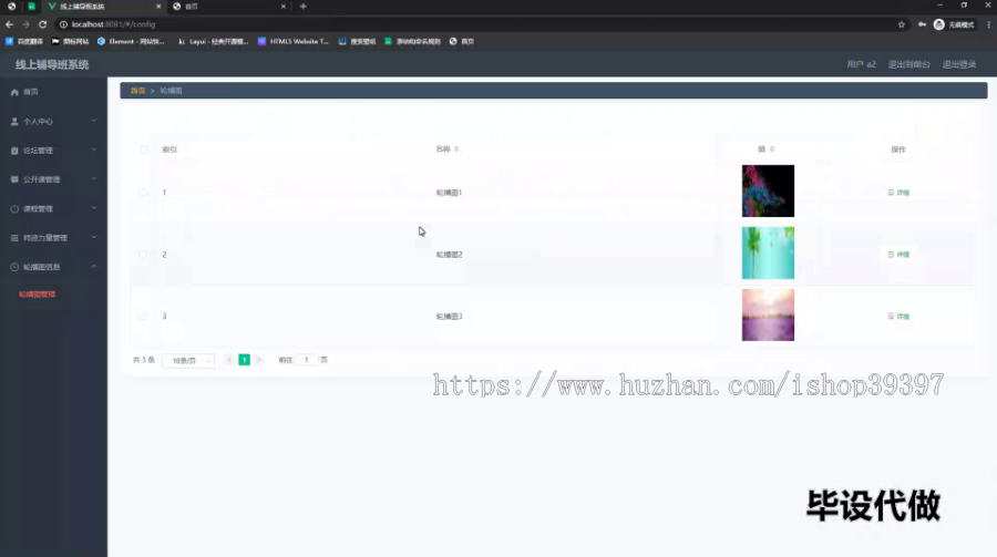 毕设springboot157基于springboot的线上辅导班系统的开发与设计毕业设计