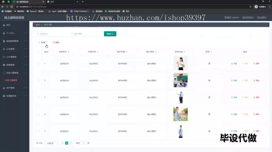 毕设springboot157基于springboot的线上辅导班系统的开发与设计毕业设计