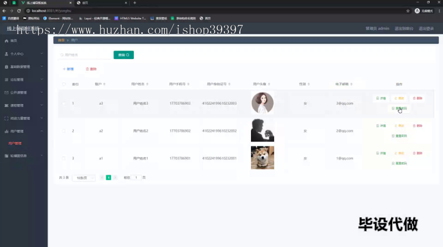 毕设springboot157基于springboot的线上辅导班系统的开发与设计毕业设计