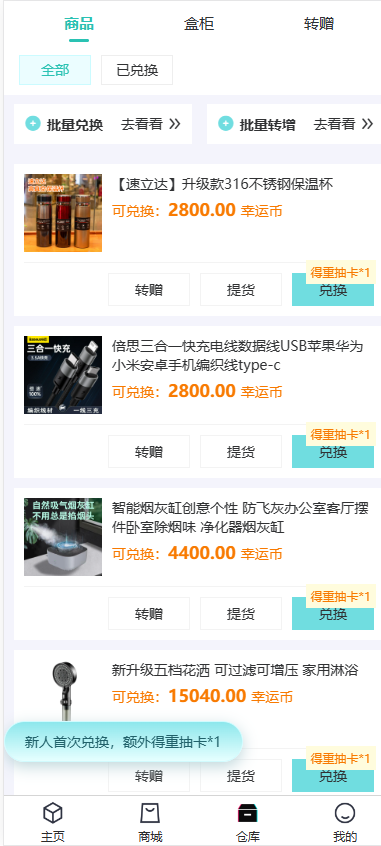 探诺V8叮当魔盒盲盒商城APP盲盒微信小程序H5试玩功能多级分销官方/码易支付管理平台