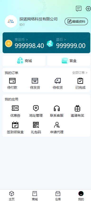 探诺V8叮当魔盒盲盒商城APP盲盒微信小程序H5试玩功能多级分销官方/码易支付管理平台