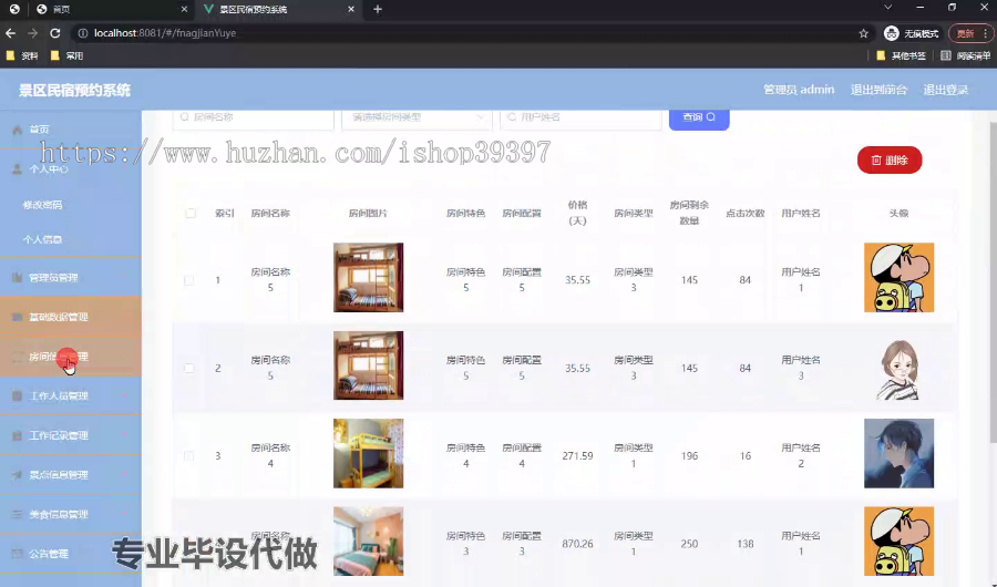 毕设springboot159基于springboot框架开发的景区民宿预约系统的毕业设计