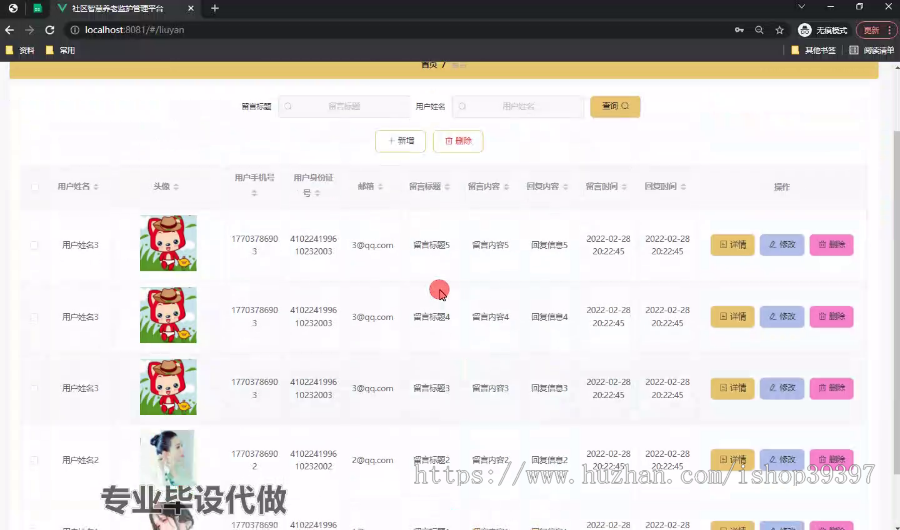 毕设springboot160社区智慧养老监护管理平台毕业设计