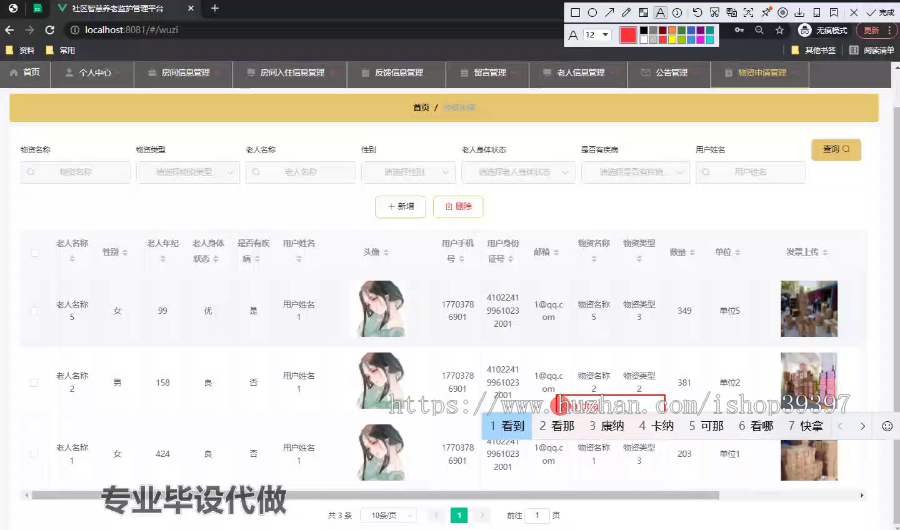 毕设springboot160社区智慧养老监护管理平台毕业设计