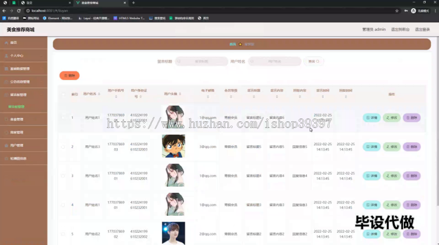 毕设springboot163美食推荐商城的毕业设计