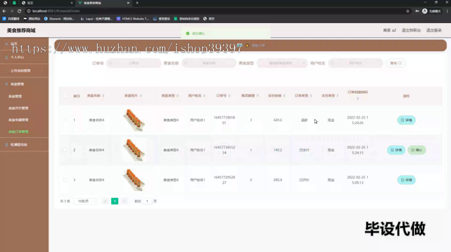 毕设springboot163美食推荐商城的毕业设计
