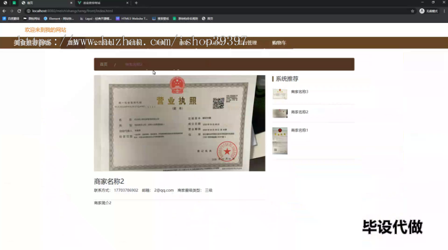 毕设springboot163美食推荐商城的毕业设计