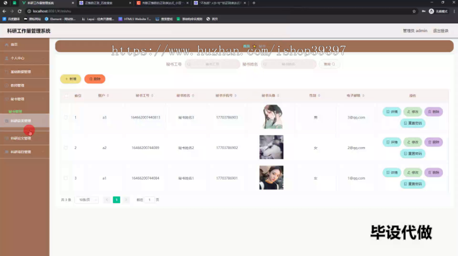 毕设springboot165科研工作量管理系统的毕业设计