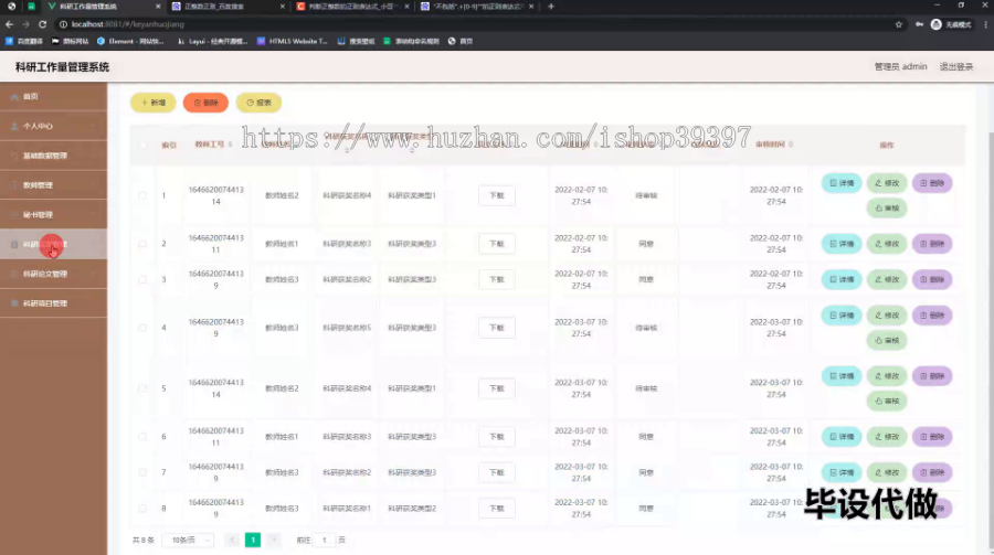 毕设springboot165科研工作量管理系统的毕业设计