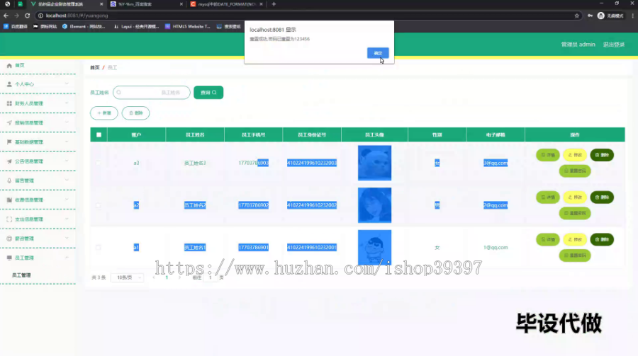 毕设springboot166基于springboot的纺织品企业财务管理系统毕业设计