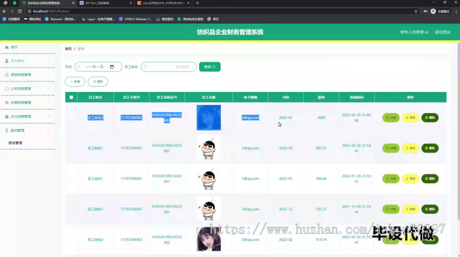 毕设springboot166基于springboot的纺织品企业财务管理系统毕业设计