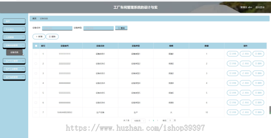 毕设springboot169基于vue的工厂车间管理系统的设计毕业设计
