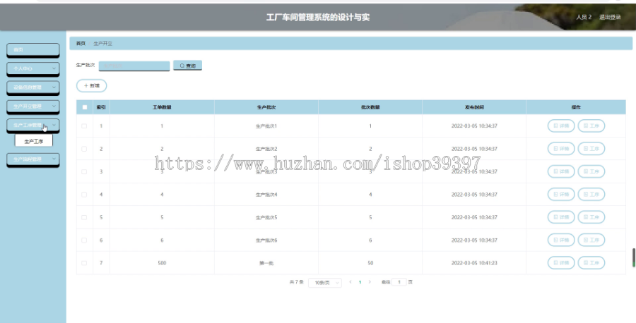 毕设springboot169基于vue的工厂车间管理系统的设计毕业设计