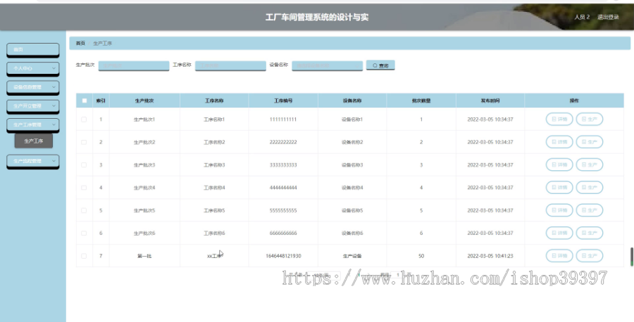 毕设springboot169基于vue的工厂车间管理系统的设计毕业设计