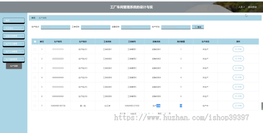 毕设springboot169基于vue的工厂车间管理系统的设计毕业设计