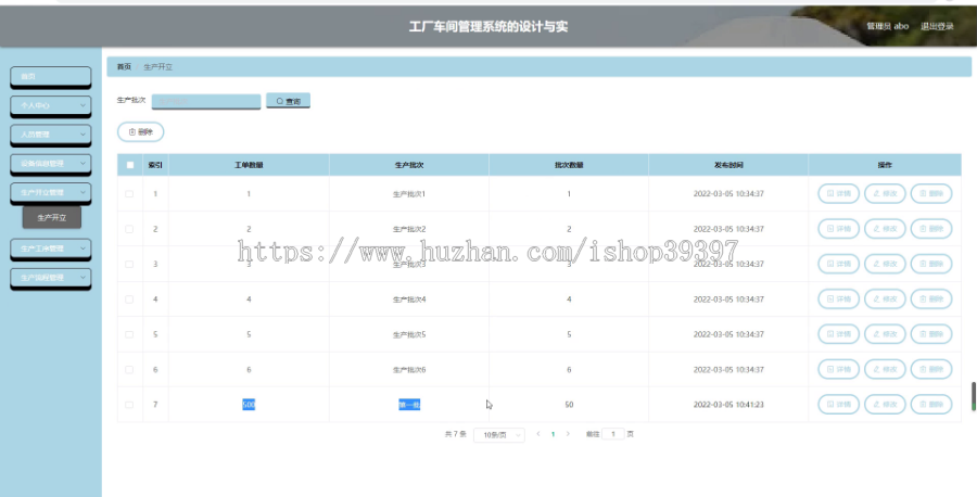 毕设springboot169基于vue的工厂车间管理系统的设计毕业设计