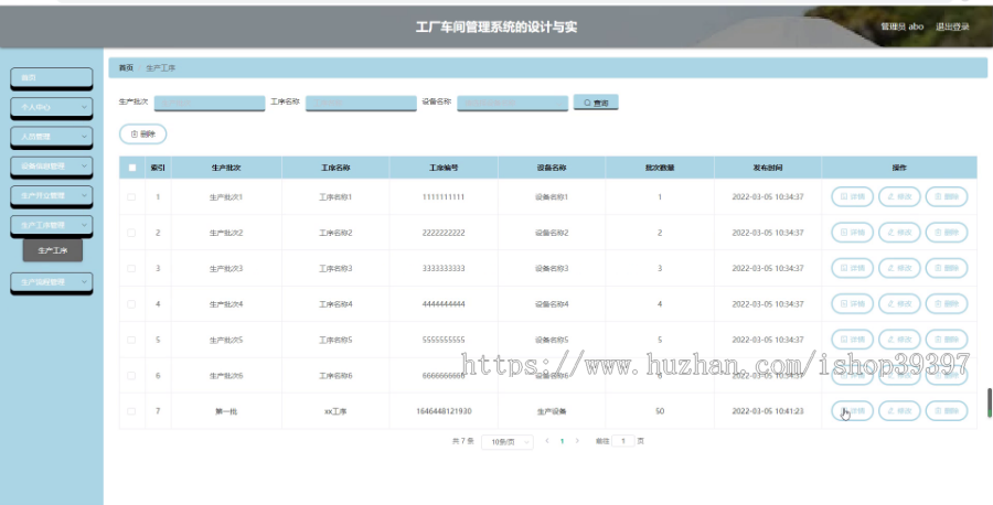 毕设springboot169基于vue的工厂车间管理系统的设计毕业设计