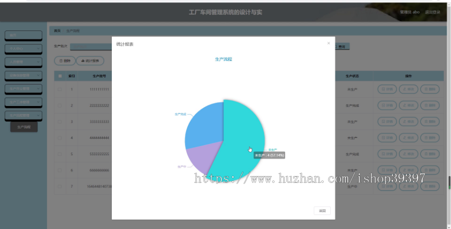 毕设springboot169基于vue的工厂车间管理系统的设计毕业设计