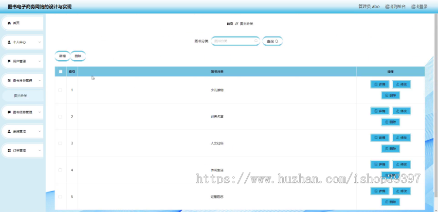 毕设springboot170图书电子商务网站的毕业设计