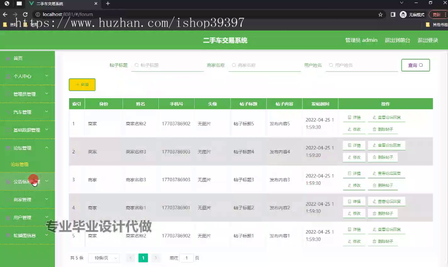 毕设springboot172基于springboot的二手车交易系统的毕业设计