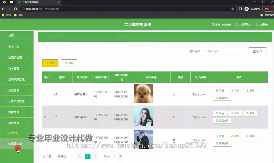 毕设springboot172基于springboot的二手车交易系统的毕业设计